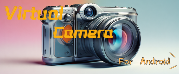 Android虚拟相机